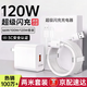 GUGI適配華為充電器120W/100W/66W原裝超級快充套裝充電頭Mate70/60/50Pro/P70榮耀手機type-c充電線頭 【原充正品套裝】適配120w型號快充頭+2米快充線