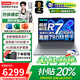 聯(lián)想（Lenovo）小新Pro16/小新16 AI元啟 2026補(bǔ)貼20% 超輕薄筆記本電腦GT商務(wù)便攜高性能辦公學(xué)生游戲設(shè)計(jì)手提本 銳龍R7-8745HS 24G+512G高速固態(tài)丨小新16升級(jí) 全