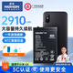 諾希適用于小米6X手機電池BN36 2910mAh智能控溫3C認證自主安裝大容量小米手機電池