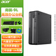 宏碁（acer）酷睿i7/i5/i3/G6900臺(tái)式電腦 商務(wù)辦公主機(jī)整機(jī) 家用電腦全套可搭配顯示器 高性能繪圖設(shè)計(jì)游戲 9L單主機(jī)+內(nèi)置5G雙頻wifi+藍(lán)牙 英特爾G6900/16G/512G固態(tài)