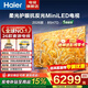 海爾（Haier） 電視 超薄4K超高清麥浪系列H7D 高刷MiniLED 護眼彩電液晶游戲智能家用電視機 一級能效 以舊換新 85英寸 H7D丨量子點高色域+抗反光+AI智能