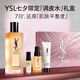 YSL圣羅蘭夜皇后調皮水150ml保濕維穩修護護膚品七夕情人節禮物生日女友