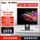 戴爾（DELL）5:4正屏商用液晶顯示器 電腦顯示屏幕 臺(tái)式電腦顯示器 19英寸 P1917S 傾角調(diào)節(jié)