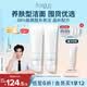 芙麗芳絲（Freeplus）洗面奶男女士氨基酸潔面乳生日禮物送男女朋友150g*2