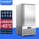 奧立斯風(fēng)冷插盤冰柜商用慕斯面團(tuán)海參深冷速凍機(jī)-45℃ 速凍生胚包子水餃油條速凍柜海鮮冷凍急凍冰箱立式 12盤速凍柜（-45度 220V/380V）