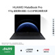 華為MateBook Pro 柔光版筆記本電腦 國(guó)家補(bǔ)貼 云晰柔光屏 鴻蒙操作系統(tǒng)970g超輕薄長(zhǎng)續(xù)航32GB 2TB硯黑