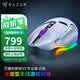 雷蛇（Razer） 鼠標巴塞利斯蛇無線 小巴蛇游戲X極速藍牙充電lol有線人力工學cf鼠標LOL V3專業版 白色（無線三模 3萬DPI 幻彩燈）