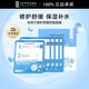 絲芙蘭舒緩修護(hù)安瓶面膜 5片/盒 保濕補(bǔ)水敏感肌可用七夕情人節(jié)禮物
