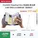 HUAWEIMatePad Mini 悅讀版 柔光屏 支持教育優惠 華為平板電腦SIM卡可通話移動辦公12+256GB 幻影紫