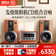 山水（SANSUI）M980 膽機CD組合桌面音響電子管電視藍牙5.0書架套裝HIFI音效木質大音箱電腦發(fā)燒級 M980膽機套裝