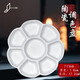 吉墨齋陶瓷調(diào)色盤(pán)國(guó)畫(huà)繪畫(huà)調(diào)色碟子美術(shù)大號(hào)顏料碟白瓷盤(pán)畫(huà)盤(pán)水彩調(diào)色盤(pán) 7寸陶瓷梅花型調(diào)色盤(pán)