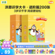 洪恩識字卡 同步APP 可點讀 早教啟蒙學前幼兒寶寶認字識字大卡 0-6歲 進階版（第401-600張）