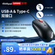 ThinkPad聯(lián)想 有線鼠標 USB-A+Type-C 雙接口 藍光三檔 DPI 四向滾輪適配ThinkBook辦公通用 非靜音