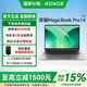 榮耀MagicBook Pro 14 2026 OLED榮耀綠洲護(hù)眼屏 觸控 AI全能輕薄筆記本 養(yǎng)蝦本 Ultra X7-358H 32G 1TB固態(tài) 星辰灰 14.6英寸3.1K OLED觸控屏