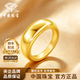 中國珠寶（Sino gem）光面黃金戒指男女足金海豚背純金對戒珠寶首飾生日禮物送女友老婆 14號圈口-約1.5克