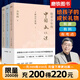 【全三冊】給青少年的中國文化課 余秋雨 面向青少年講授中 新版現貨 速發 散文語文傳統文化書 磨鐵圖書正版書籍 任選 【全3冊】給青少年的中國文化課（新版）