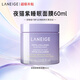 蘭芝【呂思瞳同款】膠原多肽緊顏睡眠面膜夜貓紫保濕緊致舒緩（無周邊