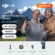 大疆 DJI Osmo Pocket 4 一英寸口袋云臺相機(jī) OP靈眸手持?jǐn)?shù)碼相機(jī) 旅游vlog 便攜美顏攝像 全能套裝