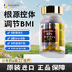 FINE JAPAN日本原裝進口甘草酸減體脂膠囊控制BMI代餐 減體脂膠囊【限時贈送白蕓豆膠囊】 90粒*1瓶