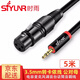 時(shí)雨（SIYUNR） 3.5轉卡儂線(xiàn) 公對母 音頻線(xiàn)無(wú)線(xiàn)電容麥克風(fēng)連接電腦聲卡手機調音臺話(huà)筒音箱響卡龍卡農直播純銅線(xiàn) SY-3KF050 3.5mm公對卡農母 5米