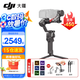 大疆（DJI）RS4 RS4PRO 如影手持云臺穩定器 單反穩定器 AI跟拍 三軸防抖專業拍攝相機手持云臺穩定器 RS 4 標準版 官方標配