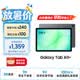 三星 Samsung【國家補貼】A11+ 11英寸平板電腦2026新款/輕薄AI平板 6G+128GB 月隱灰WIFI