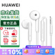 華為原裝耳機(jī)有線p30mate70 60 20nova10z7se9x10v20 40i30s手機(jī)筆記本電腦圓孔音樂(lè)耳機(jī)通話