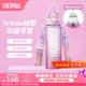 膳魔師（THERMOS）Tritan塑料運動水杯男女士便攜水壺車載兒童水杯生日禮物TESD 【限量色系】粉紫漸變 附背帶+掛件 700ml