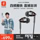 1MORE萬魔【周杰倫同款】E1010一圈三鐵四單元有線耳機入耳式HIFI發燒音樂耳塞 四單元圈鐵-鈦灰色 升級款