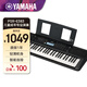 雅馬哈（YAMAHA）PSR-E383 兒童成年娛樂學習專業演奏教學力度鍵電子琴61鍵