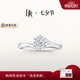 DR七夕現(xiàn)貨初雪之吻求婚鉆戒K金鉑金結婚天然鉆石戒指送女友 TOP*【白14K金】10分G色VS2*現(xiàn)貨 下單【真愛驗證】可選手寸*現(xiàn)貨手寸聯(lián)系客服確認