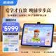 步步高AI學習機S10 【重磅新品】AI情境學 超級AI小布 全年齡段全學科學生平板 14.2英寸護眼大屏 8+256G
