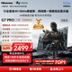 海信G7 PRO27款 27英寸3A原畫 黑曜屏 1152分區 MiniLED 4K180Hz雙模 360Hz 月影灰 游戲電競顯示器
