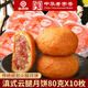吉慶祥云腿月餅 中華老字號(hào) 云南特產(chǎn)傳統(tǒng)糕點(diǎn)心零食  滇式火腿月餅 紙包云腿月餅80g*10枚