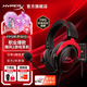 極度未知（HYPERX）颶風2颶風3電競游戲耳機頭戴式 有線無線電腦FPS吃雞ps5專用耳麥 適配三角洲行動 無畏契約 【颶風2黑紅】金榜精選丨職業爆款