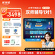 優(yōu)學(xué)派AI護(hù)眼學(xué)習(xí)機(jī)E60 8+256G 13.2英寸巨屏 優(yōu)學(xué)AI+DeepSeek雙核大模型 英語(yǔ)雙師一對(duì)一學(xué)生平板電腦