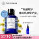 Florihana法國F家德國洋甘菊純露舒緩脆弱肌濕敷補水保濕爽膚水七夕禮物 200ml