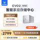 飛牛nas兩盤位智能存儲EVO2雙盤位N150家庭網絡存儲OpenClaw本地部署養龍蝦私有云主機手機硬盤服務器 【銀灰色】16G 128G系統盤（3.5/2.5英寸硬盤通用）