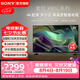 索尼（SONY） KD-65X85L 65英寸大屏4K 120Hz 全陣列式背光 超高清HDR圖像芯片 安卓智能 全面屏 液晶電視機(jī) 65英寸 KD-65X85L