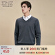 EMZ鄂爾多斯【可機洗抗菌】秋冬季新品男士純羊毛雞心領易打理羊毛衫
