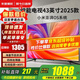 小米（MI）電視43英寸A43高清智能液晶家用臥室平板電視機彩電無線投屏老人紅米Redmi小尺寸豎屏移動以舊換新 43英寸 小米Redmi【高清護眼 超高性價比】