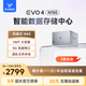 飛牛nas四盤位EVO4智能存儲N150家庭網絡存儲OpenClaw本地部署養龍蝦私有云主機手機擴容硬盤服務器 8G+128G系統盤 標準版（3.5/2.5英寸硬盤通用）