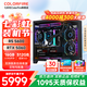 七彩虹（Colorful）銳龍R5 5600/5700X搭配5060 5060Ti 海景房DIY主機 臺式電腦 游戲辦公設計生產力 3A大作 【配置一】5600+5060 性能款