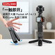 斯莫格（SmallRig）大疆Pocket3/4/4P代三腳架影石LunaU支架DJI運動相機一鍵快開小短腿桌面架云臺底座配件迷你三腳架