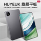 HUYEUK新款平板電腦M80Pad Pro 12英寸2K超大屏 5G全網通 天璣9500芯 120Hz高刷二合一辦公娛樂金屬機身 月影灰 16GB+256GB 官方標配