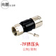 視貝（SEEBEST）有線(xiàn)75-5公制F頭英制75-7轉接頭75-9轉-5電阻RF轉TV自緊冷壓頭 75-7自緊頭免制作