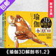 瑜伽3D解剖書:肌肉篇+動作篇(共2冊)