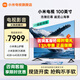小米電視100英寸Smini100 2026超級新品 液晶巨幕大尺寸 小米澎湃OS 4+64GB 會議辦公電視 100英寸 MAX100 超高性價比