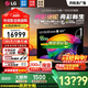 LGC6電視42/48/55/65/77/83英寸OLED超高清4K全面屏高刷顯示器VRR165Hz 低延遲C5升級旗艦機26年新品 65英寸 2026年新品 OLED65C6PCA