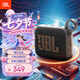 JBL GO4 音樂金磚四代 便攜式藍牙音箱 低音炮 戶外音箱 迷你小音響 極速充電長續航 防水防塵 黑色